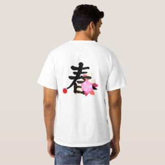 日本の桜の華やかなゴールドとピンク Tシャツ