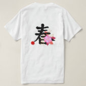 日本の桜の華やかなゴールドとピンク Tシャツ (デザイン裏面)