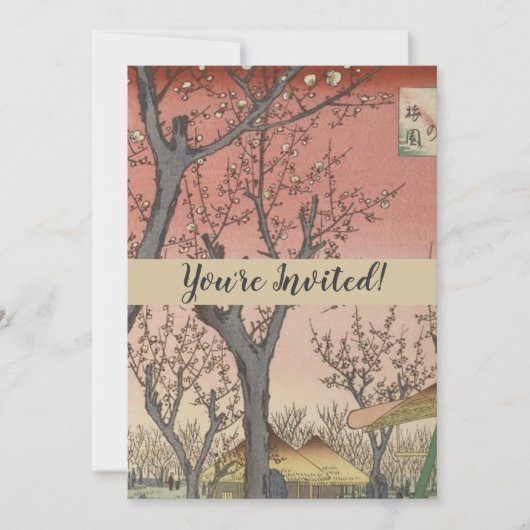 日本の梅園の花開く木 招待状 (正面)