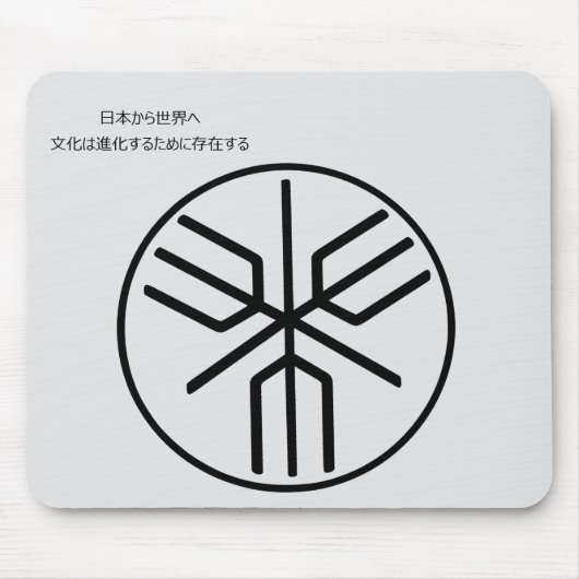 日本の歴史的列島エンブレム マウスパッド (正面)