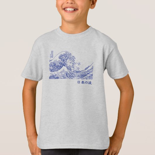 日本の波日本の波 Tシャツ (正面)