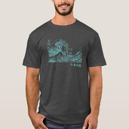 日本の波 Nihon no nami Tシャツ (正面)