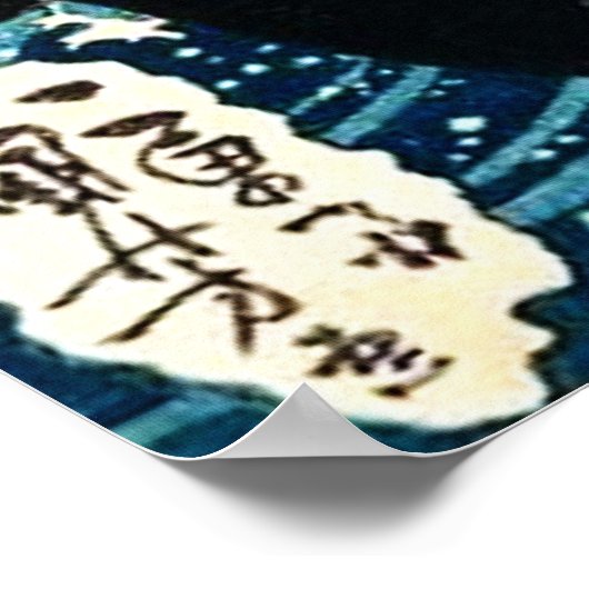 日本の浮世絵 ポスター (角)