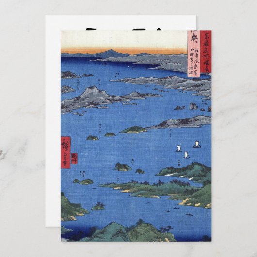 日本の海 招待状 (正面/裏面)