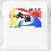 日本の漁師の大漁旗。 長方形シール (バッグ)