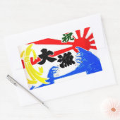 日本の漁師の大漁旗。 長方形シール (封筒)