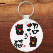 日本の漢字まねきねこ – 招き猫 キーホルダー (正面)