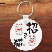 日本の漢字まねきねこ – 招き猫 キーホルダー (正面)