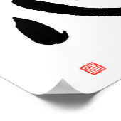 日本の漢字書心ハートと精神 ポスター