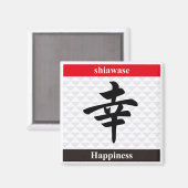 日本の漢字 マグネット (正面/裏面)