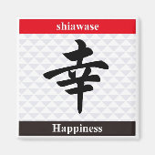 日本の漢字 マグネット (正面)