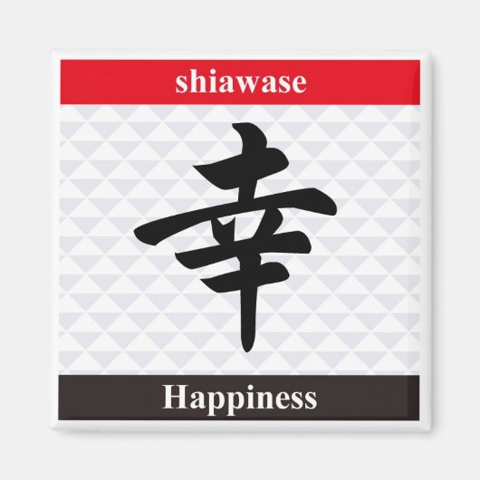 日本の漢字 マグネット (正面)