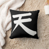 日本の漢字「天」ピロー クッション (ブランケット)