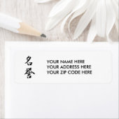 日本の漢字 – 明代 ラベル (インサイチュ)