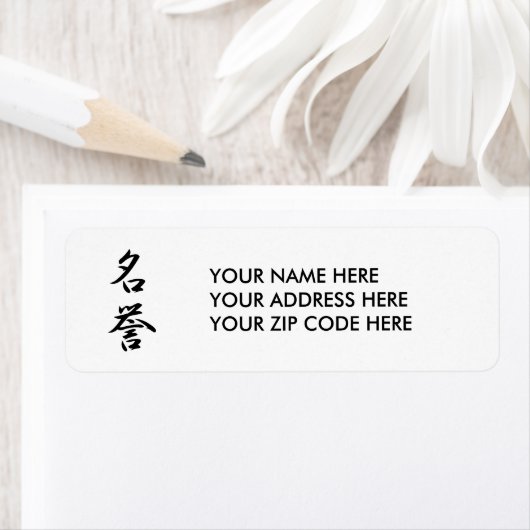 日本の漢字 – 明代 ラベル (インサイチュ)