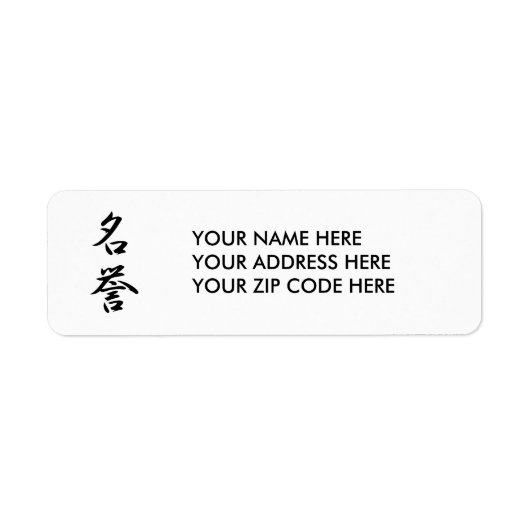 日本の漢字 – 明代 ラベル (正面)