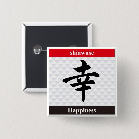 日本の漢字 缶バッジ (正面&裏面)