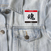 日本の漢字 缶バッジ (インサイチュ)