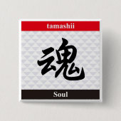 日本の漢字 缶バッジ (正面)