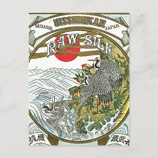 日本の生絹ラベル ポストカード (正面)