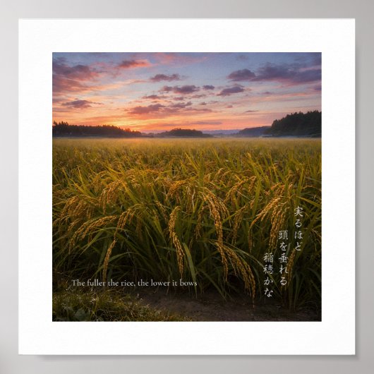 日本の田園風景日の出 – 自然の智慧アート ポスター (正面)