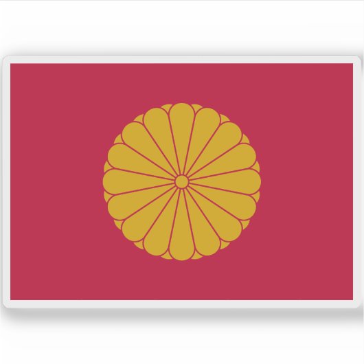 日本の皇室典範（1869年 – 現在） シール (正面)