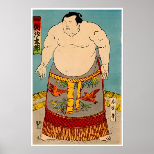 日本の相撲アート 相撲のポスター 朝汐 ポスター (正面)