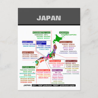 日本の県議事葉書ポスター ポストカード