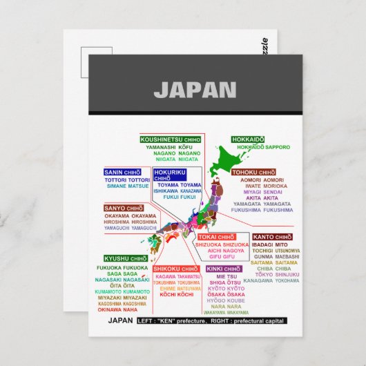 日本の県議事葉書ポスター ポストカード (正面/裏面)