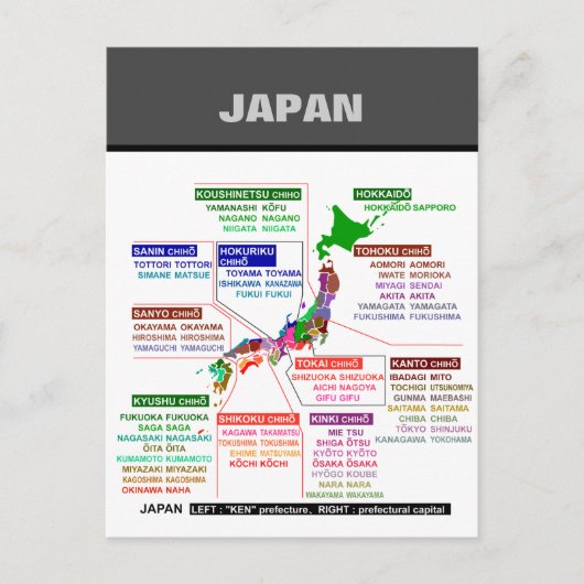 日本の県議事葉書ポスター ポストカード (正面)