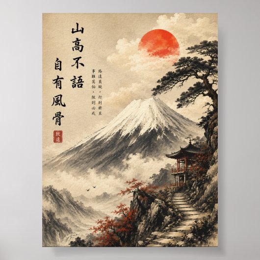 日本の禅の風景 山の静寂 ポスター (正面)