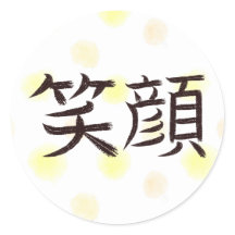 日本の笑顔デザイン