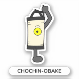 日本の紙ランタン幽霊 シール