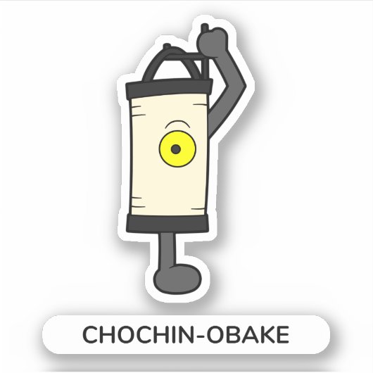 日本の紙ランタン幽霊 シール (正面)