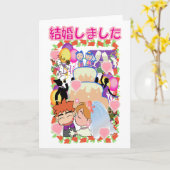 日本の結婚 カード (黄色い花)