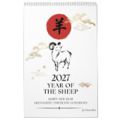 日本の美しいアートカレンダー 2027年 - 羊の年 カレンダー (カバー)