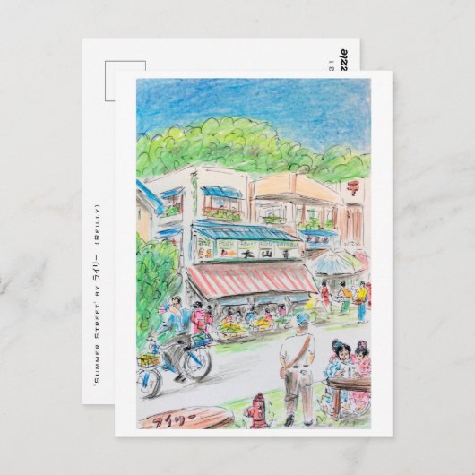 日本の美術はがき -  Ino Makiによる「夏の通り」 ポストカード (正面/裏面)