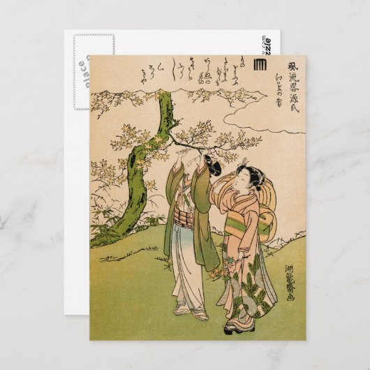 日本の美術 - 恋人たち by Koryusai ポストカード (正面/裏面)