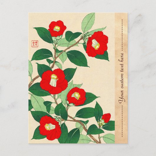 日本の花の川崎崎正堂花暦 ポストカード (正面)