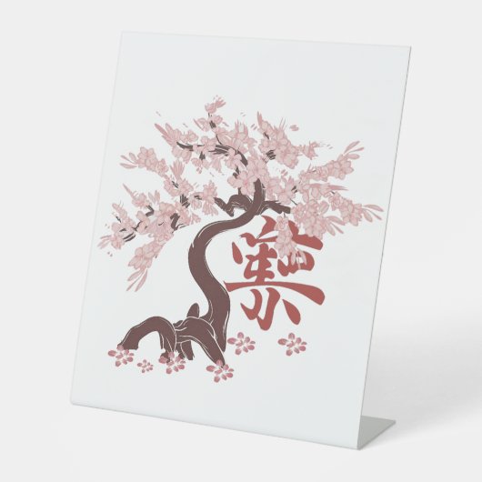 日本の花木アート 台座サイン (正面)