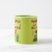 日本の草原ライム マグカップ (中央)