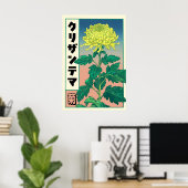日本の菊の芸術プリント 浮世絵 ボタニカル ポスター (ホームオフィス)