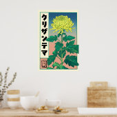日本の菊の芸術プリント 浮世絵 ボタニカル ポスター (キッチン)