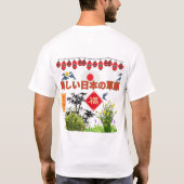 日本の蒼玄 ホワイト Tシャツ (裏面)