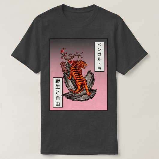 日本の虎3 Tシャツ (デザイン正面)