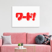 日本の言え！ワード! キャンバスプリント (インサイチュ (リビング))