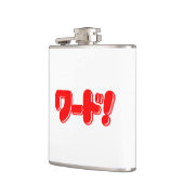 日本の言え！ワード! フラスク (左)