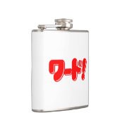 日本の言え！ワード! フラスク (右)