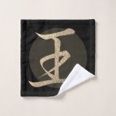 日本の記号：キング バスタオルセット (ウォッシュタオル)