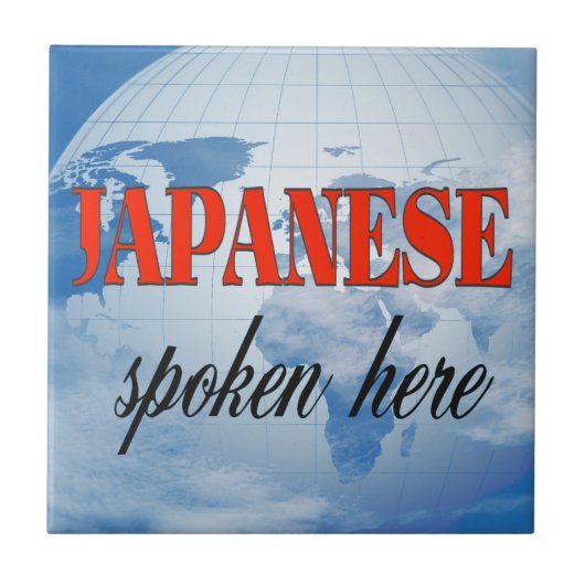 日本の話ここ タイル (正面)